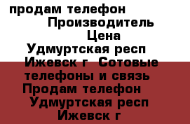 продам телефон samsung a5 2017 › Производитель ­ samsung a5 2017 › Цена ­ 17 000 - Удмуртская респ., Ижевск г. Сотовые телефоны и связь » Продам телефон   . Удмуртская респ.,Ижевск г.